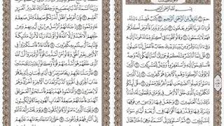 سورة فصلت كاملة بصوت القارئ منصور السالمي