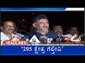 TV9 Kannada Headlines At 9PM (01-06-2024)