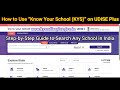 How to Use “Know Your School (KYS)” on UDISE Plus | Complete Guide |