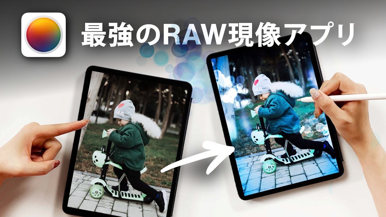 Ipadで本格レタッチするならこのアプリ 写真フィルターも神 Pixelmator Photo Youtube