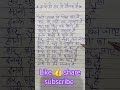 Enase hi ghar mai roinak hai #ytshort hits #trending #popular lyrics hindi #viral #writing song #