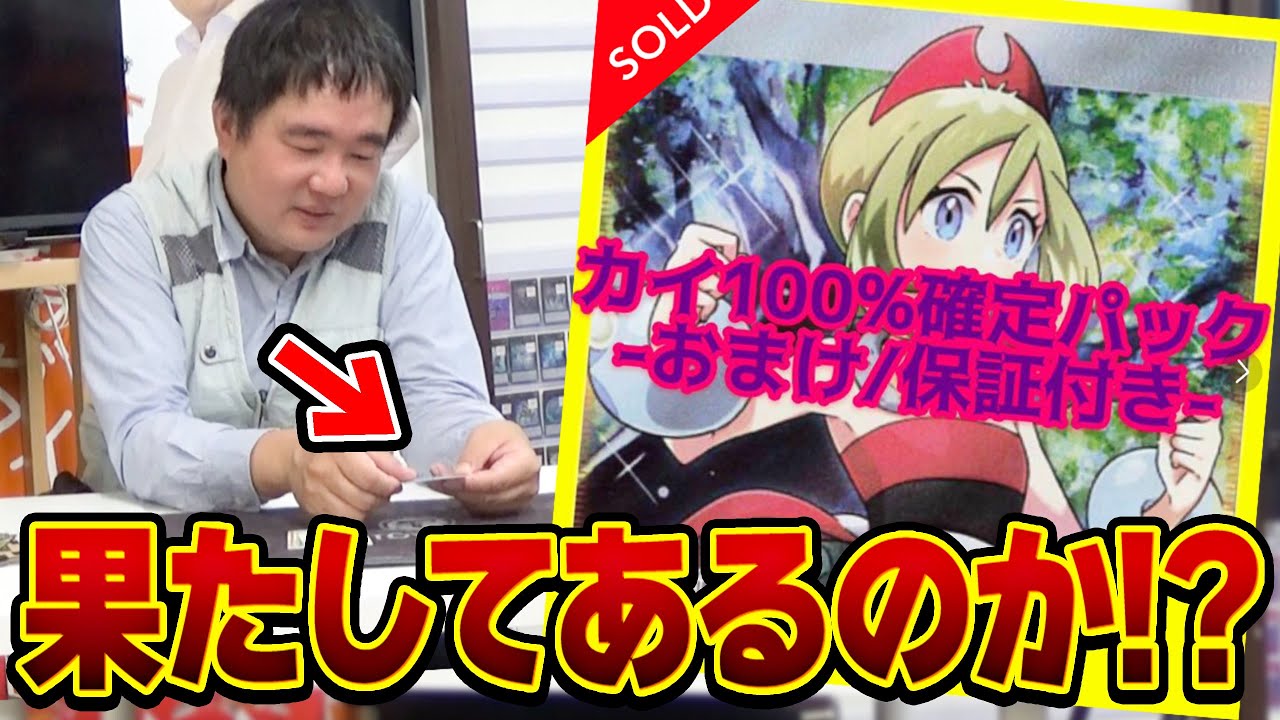 【メルカリの闇】サーチ済み確定パック？本当にそんなことできるのか検証してみた結果、驚きの事実が判明した