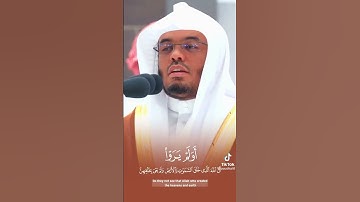 صوته روعه تلاوه تخشع لها القلوب❤🥺