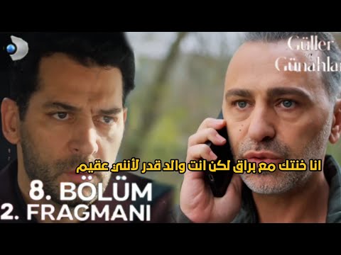 مسلسل ورود وذنوب الحلقة 8 اعلان 2 مترجم مفاجأت صادمة