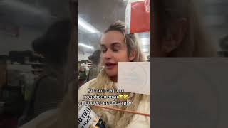 Только поставил на мне крест😃😃😃#россия##эммиграция#любовь#fun