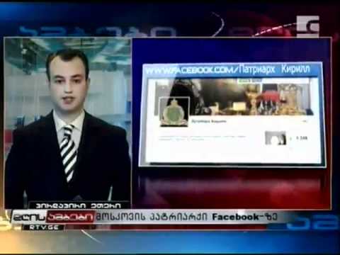 მოსკოვის პატრიარქი Facebook -ზე