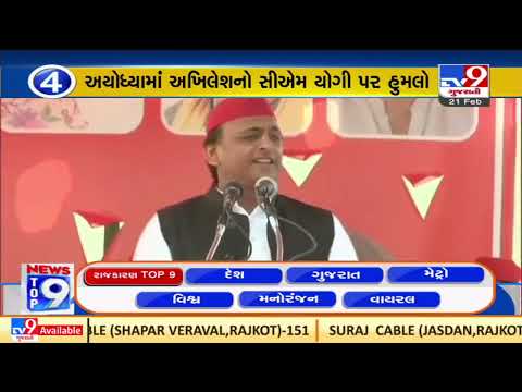 Top 9 political news stories : 21/2/2022 | TV9News