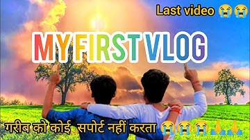 My first vlog | my first vlog viral kaise kare | my first vlog 2022