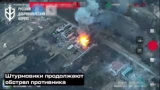 Штурм бойцами 2 штурмового взвода РДК дома с засевшими внутри солдатами ВС РФ