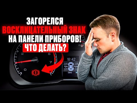 ЗАГОРЕЛСЯ ВОСКЛИЦАТЕЛЬНЫЙ ЗНАК