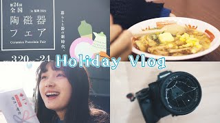 陶磁器展に行ったけどお皿は買わないし、なんか当たるし、カメラは落とすし...な1日vlog