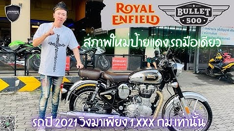 Royal enfield classic 500 stealth black ม อ สอง