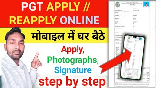 jssc pgt form kaise bhare 2023 | pgt apply online 2023 | jharkhand pgt form kaise bhare | jpsc | TGT