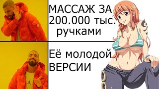 [Достижение #15] Массаж ЗА 200.000! / альтернативный сюжет наруто / озвучка / фанфик / избушка