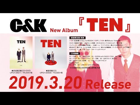 【美品】c&k DVD 初回限定版 オリジナルパッケージ ライブ映像 C&K -Clievy&Keen- OFFICIAL WEB SITE