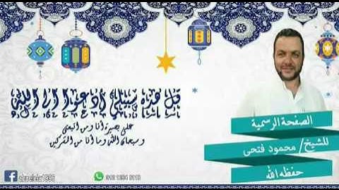 سورة التوبة | الشيخ محمود فتحى | 9