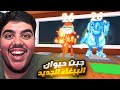 ماب السرقة جبنا البت الجديد حق حدث راس السنة Roblox Steal A Brainrot 