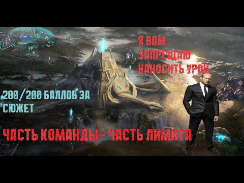 Видео: Объединяй и властвуй. Мутация недели в StarCraft 2.