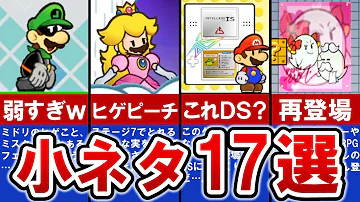ペーパーマリオrpg 裏ワザ