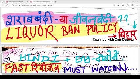 Liquor Ban Policy in Bihar- शराबबंदी | 67th BPSC Interview | 69th BPSC/UPSC Mains Economics/Current