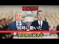 東西同時の極秘外交――六代目山口組幹部が六本木と広島に電撃出現、分裂抗争10年目を前に動き出した“来る動乱”への特殊事情