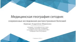 видео Кафедра биогеографии