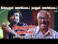 இத்தோட நிறுத்துவோம்..! | Ninaithale Inikkum Movie Comedy Scenes | Rajinikanth | Kamal Haasan