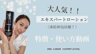 即効小顔】エキスパートローションでむくみ知らず！ - YouTube
