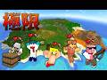 極限無人島サバイバル【マイクラ】