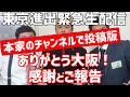 風穴あけるズ東京進出報告配信