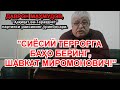 Янги партия раиси ўринбосари, Самарқандан чиқарилмади. (ўзбекча)