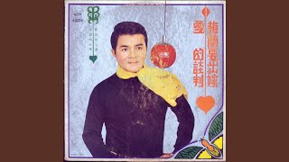 Download Lagu Xing Fu De Ren Sheng