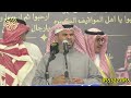 الشمري ذا سايقها جلد منيف المنقره سالم المري الرياض 14 6 1447هـ