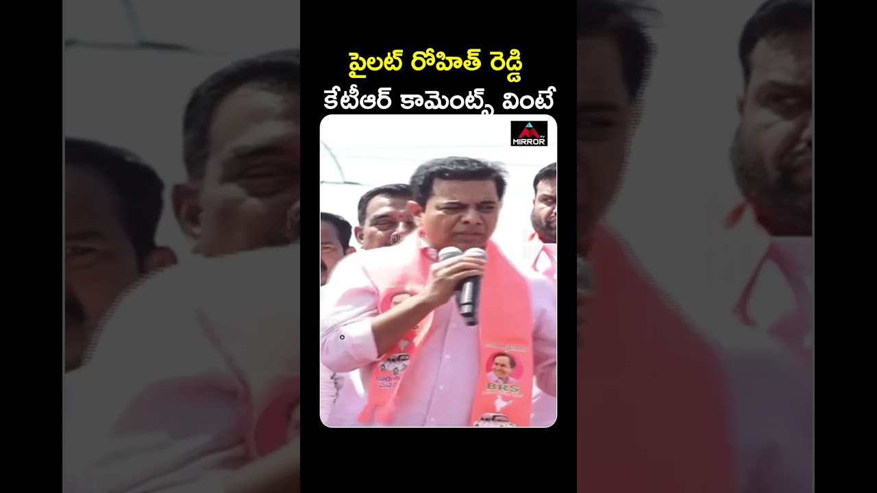 KTR Slams CM Revanth Reddy In Tandoor Municipal Election | Pilot Rohith Reddy | MT