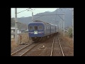 鉄道 寝台特急 ブルートレイン 映像資料昭和50年代３富士[That's旅行・交通]