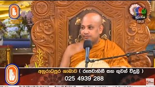 Borelle Kovida Thero Bana 2021.05.12 Borelle Kovida Thero Bana 2021.05.12