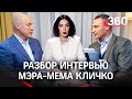 Лайфхаки от Кличко и секрет народной любви: Разбор интервью Виталия Кличко Гордону
