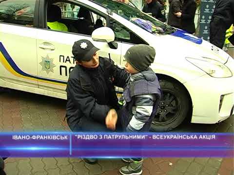 "Різдво з патрульними" - всеукраїнська акція