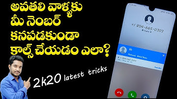 HOW TO CALL WITHOUT SHOWING YOUR NUMBER |2020 updates|LATEST TRICK|#mytechintelugu
