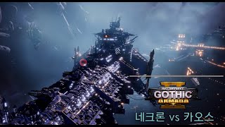 워해머 4만 우주전! Battle Fleet Gothic 2 - 카오스 마린 vs 네크론 함대 screenshot 3