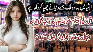 Taiwan Travel 2.0 | Amazing facts and Documentary about Taiwan | تائیوان کی سیر