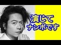 三上博史さん、俳優活動に思うところあり自ら◯◯◯◯!?