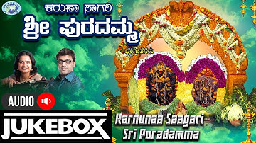 Karnunaa Saagari Sri Puradamma || AUDIO JUKE BOX || Ajay Warrior, Nanditha || Kannada Devotional