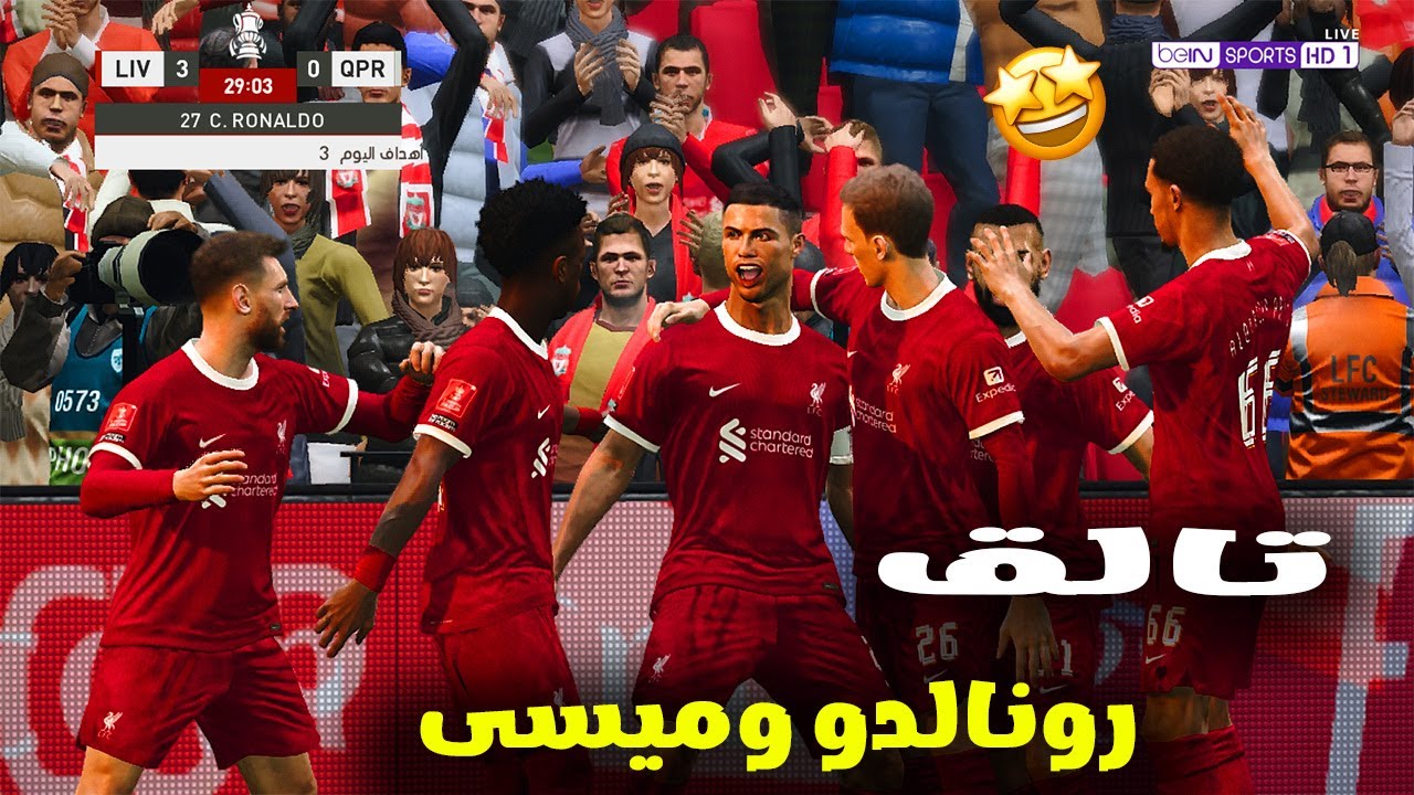 اعادة بناء ليفربول #3(اول هاتريك لرونالدو بتيشرت الليفر وتالق ميسى)#pes