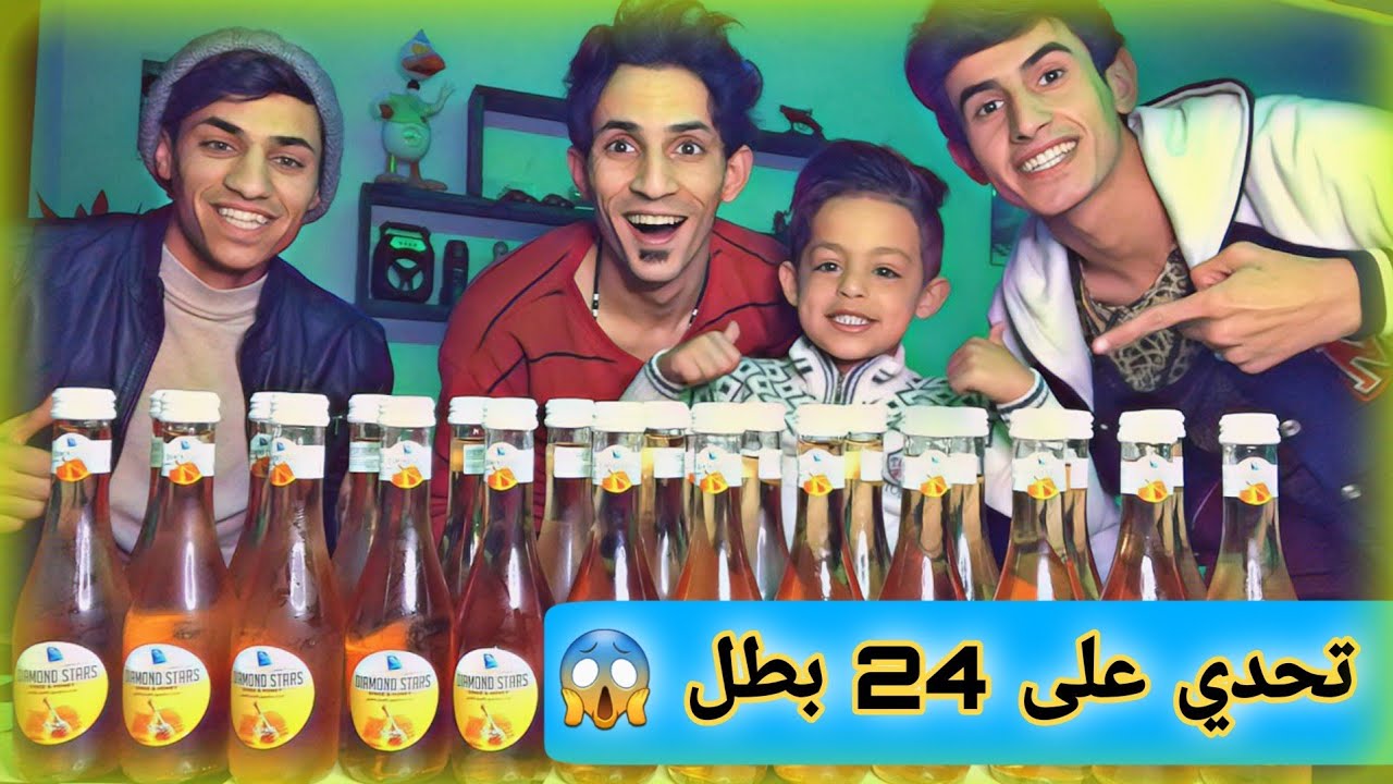 اخر تحدي بسنة 2020 😁 | 24 بطل 😱