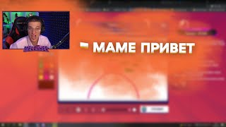 Меллшер играет с подписчиками в сломанный телефон | Нарезка стрима MELLSHER