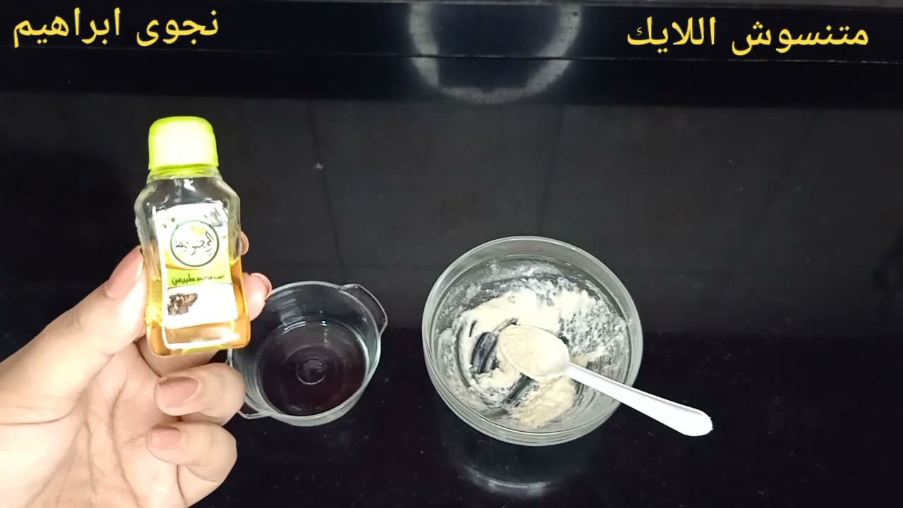 بمسحة واحدة تخلصي من الشعر بدون ألم ازالة الشعر الزائد نهائيا من المنطقة الحساسة و الوجه تبييض فوري Youtube