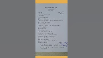 class 7 bangla 2nd unit test question paper 2024 | class 7 bengali 2nd unit test suggestion 2024