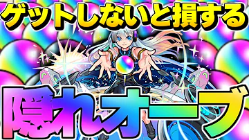 モンストシリアルコード最新版 モンストシリアルコード最新版