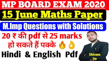 mp board 12 maths m.imp questions 2021 | mp board 12 mathematics m.imp questions with solutions pdf